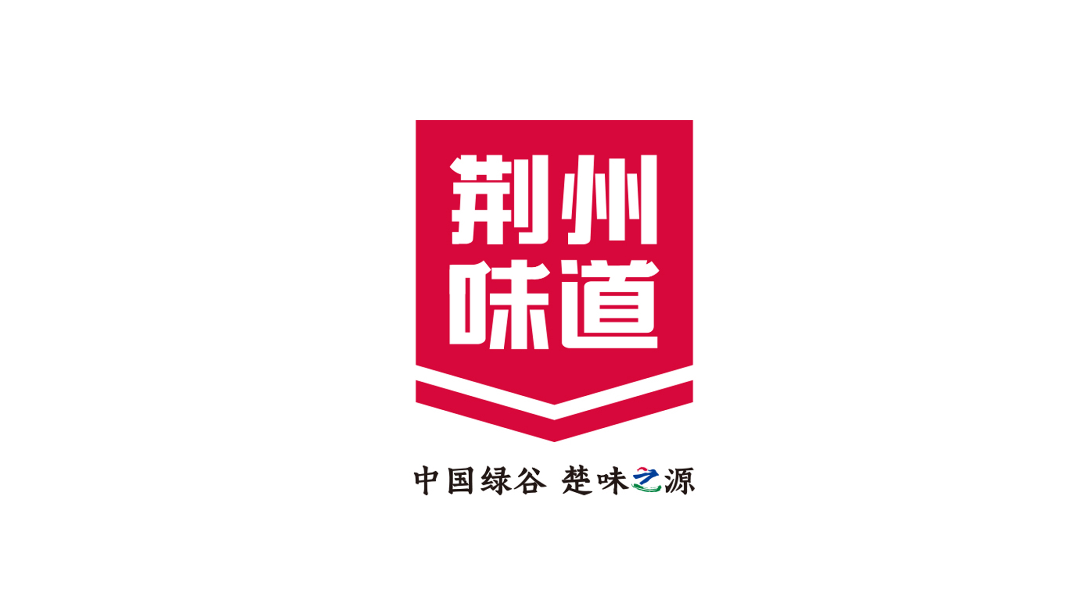 荆州味道区域公用品牌标志