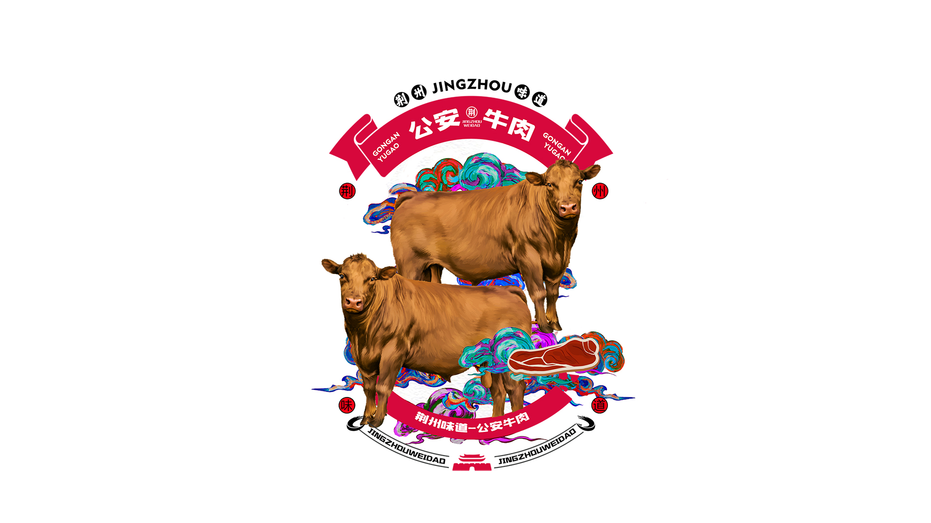牛肉区域公用品牌设计